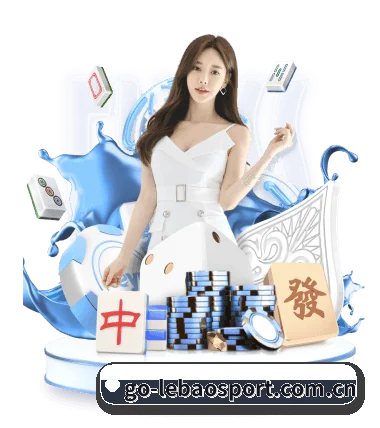 乐宝体育入口 APP(lebao)